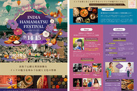 スズキ、「インドはままつフェスティバル」に協賛…9月14-15日 画像