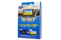 走行中でもテレビ視聴&ナビ操作OK、データシステムが『ロードスター/RF』用TV-KITシリーズ発売 画像