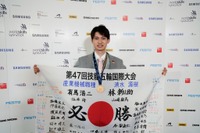 デンソー、技能五輪国際大会で金メダル獲得 画像