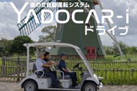 公園や塾への移動に「こどもMaaSサービス」つくば市で実証へ、低速自動運転モビリティを利用 画像