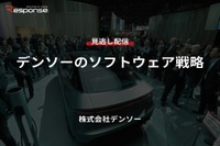 【セミナー見逃し配信】※プレミアム会員限定「デンソーのソフトウェア戦略」 画像