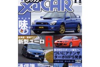 スペックだけではわからないクルマの味---新型『インプレッサ』にあるか? 画像