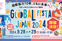 ヤマハ発動機、国際協力イベント「グローバルフェスタJAPAN 2024」に参加 画像