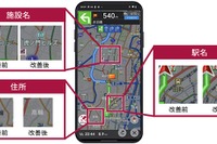 パイオニア、スマホナビ「COCCHi」をアップデート、夜モード視認性向上など 画像