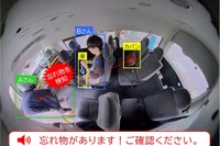 アイシン、AI活用で忘れ物検知…乗り合い送迎サービスで実証実験へ 画像