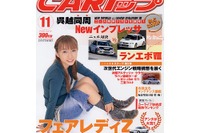 ニッポンのカーデザインの今、北米仕様が世界標準!? 画像
