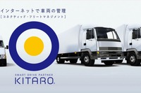 外国人ドライバー育成で協業、リアルタイム車両運行管理システム活用…「2024年問題」に挑む 画像