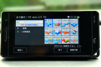 【カーナビガイド '09 評論家インプレ】カーナビ用途で十分使えるハイレスポンスの地図操作…ユビークリンク 全力案内! 画像