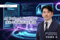 AI Defined Vehicleで変わる車両設計と製造…沖為工作室合同会社 沖本真也 Founder CEO［インタビュー］ 画像