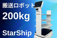 AIルート生成機能搭載の自律走行搬送ロボット、ロボットバンクが出展へ…ジャパンモビリティショー ビズウィーク2024 画像