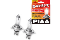 発熱量アップで雪・氷を溶かす! PIAA、ヘッドライト&フォグライト用融雪ハロゲン「HX801」発表 画像