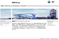 BMWジャパン、CSR活動を紹介する専門サイトを開設 画像