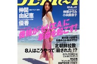 パーキングメーター年間約40億円分がドンブリ勘定で安協に 画像