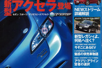 マツダ アクセラ 新型…過去のしがらみを断ち切り解説 画像