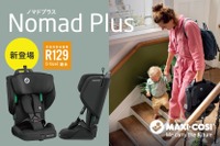 軽量チャイルドシート「NOMAD PLUS」発売へ、持ち運びに便利な折りたたみ式…GMP 画像