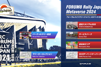 メタバースでラリージャパンを体験! SSS走行やマシンのカスタムも…FORUM8 Rally Japan Metaverse 2024 開設 画像