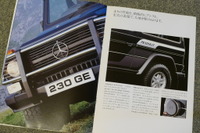 『ゲレンデ』はクラシック・メルセデスな内装に乗用車的な上質感が光る【懐かしのカーカタログ】 画像