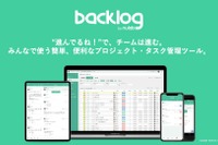 トヨタ、「カイゼン」を加速…ヌーラボのプロジェクト管理ツール「Backlog」導入 画像