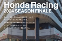 ホンダのモータースポーツファン感謝イベント、F1角田選手やMotoGP中上選手が登場…12月開催 画像