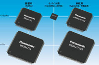 パナソニック、世界初の HDMI最新規格対応LSIを開発 画像