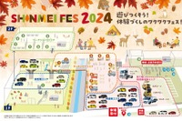 「はたらくクルマ」を見て触れるイベント…SHINMEI FES 2024 11月16-17日開催! 画像