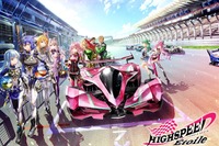「HIGHSPEED Étoile」全27種から好きな画像を選べる!「エンタメプリント」ブロマイドが登場 画像
