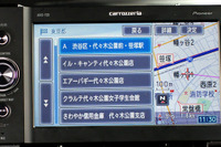 【カーナビガイド '09】ウィジェットでオンライン機能がさらに便利に…カロッツェリア エアーナビ AVIC-T20 画像