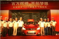 スズキ、中国の長安鈴木での累計生産台数が100万台を達成 画像