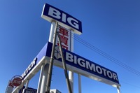 旧ビッグモーター、車両の修理不正もビッグに8万件、補償総額数十億円も［新聞ウォッチ］ 画像