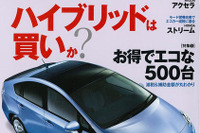 燃費の「K-1」が始まる 画像