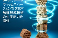 BASF、3Dプリント触媒の生産能力を拡大…エネルギー消費低減などに効果 画像