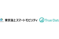 東京海上スマートモビリティ、データ活用で物流DX推進…True Dataと業務提携 画像