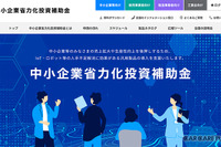 人手不足解消に…車体整備向け製品が「中小企業省力化投資補助金」の対象に 画像
