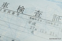車検「2か月前」受検の適用時期に注意…施行は2025年4月1日から 画像