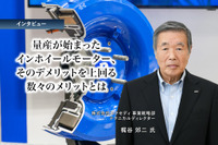 量産が始まったインホイールモーター、そのデメリットを上回る数々のメリットとは…エクセディ 梶谷郊二氏［インタビュー］ 画像