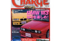 Mのエンブレムを愉しむ、BMW『M3』の3兄弟 画像
