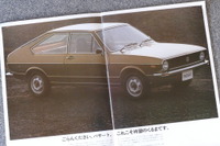 「待望のくるまです」新世代のVW車として登場した、ジウジアーロデザインの初代『パサート』【懐かしのカーカタログ】 画像