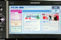 【カーナビガイド '09 会田肇インプレ】「充実のセンサー類 エアーナビは精度にこだわる」…カロッツェリア エアーナビ AVIC-T20 画像