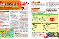 高速道路1000円…ドライブガイド、こんどは九州発 画像
