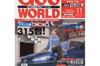 バネを固めても悪くならない? 乗り心地を左右する要素 画像