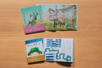 日産、第40回「童話と絵本のグランプリ」大賞受賞2作品を出版 画像