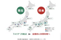 センコーと積水ハウスなど住宅メーカー3社、物流効率化と脱炭素化で協業へ…EVで共同配送も 画像