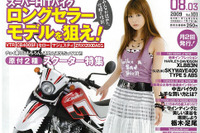 高速には乗れないけど「原チャリ」とも違うんです 画像