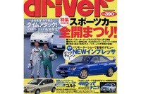 カンタン理解、カテゴリー別4WDシステムのしくみ 画像