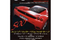 ヤマハの4輪技術「X-REAS」を賞味する 画像