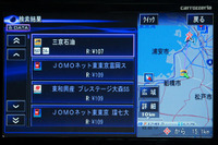 【カーナビガイド '09 会田肇インプレ】「システムの能力を最大限引き出すAV機能」…カロッツェリア サイバーナビ AVIC-VH9900 画像