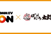 DMM EV ON、「坂東太郎」グループの飲食店にEV充電器導入…北関東46店舗 画像