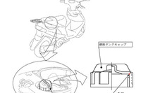 【リコール】スズキ アドレスV125…燃料漏れのおそれ 画像