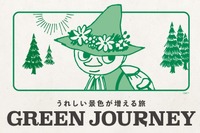 日産など15社の「GREEN JOURNEY」、EVユーザーのコミュニティサイト「EVごはん」と連携…サステナブルな旅を推進 画像