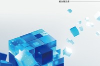 ジェイテクトが描く持続可能な未来、2030年のビジョン発表…統合報告書を発行 画像